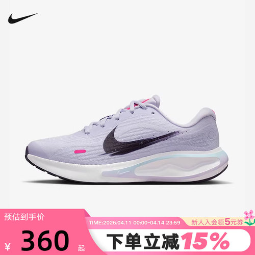 Nike耐克女鞋夏新款JOURNEY RUN运动鞋训练透气公路跑步鞋IM6684