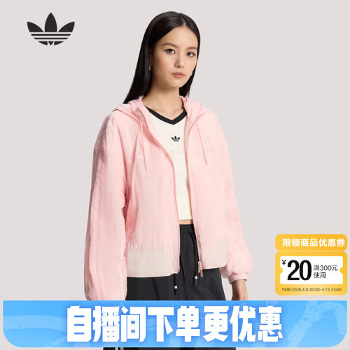 adidas阿迪达斯三叶草连帽夹克2026春女宽松粉色风衣外套 KS2876