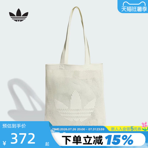 adidas阿迪达斯三叶草度假风镂空编织感托特包腋下包肩挎包KD1001