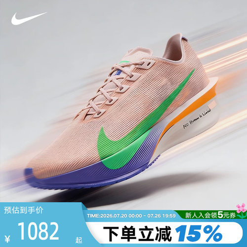 耐克男鞋ZOOMX VAPORFLY NEXT% 4马拉松比赛竞速跑步鞋IH0869-605