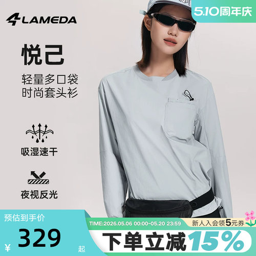 LAMEDA兰帕达男女同款骑行服速干透气长袖轻量多口袋时尚套头衫