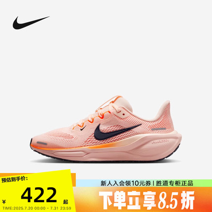 Nike耐克飞马41女鞋PEGASUS 41男大童缓震运动鞋跑步鞋FN5041-802