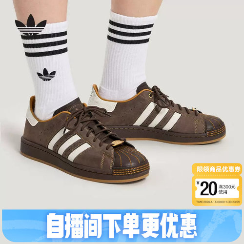 adidas阿迪达斯三叶草贝壳头2026春中性SUPERSTAR II板鞋 HP7108