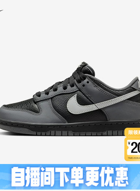 Nike耐克儿童鞋DUNK黑色低帮运动休闲鞋复古球鞋滑板鞋IM6028-010