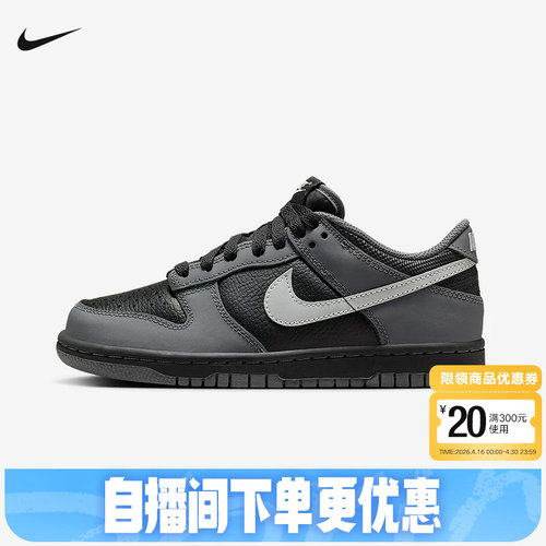 Nike耐克儿童鞋DUNK黑色低帮运动休闲鞋复古球鞋滑板鞋IM6028-010