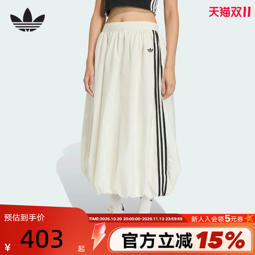 阿迪达斯花苞半身裙蓬松长款气质