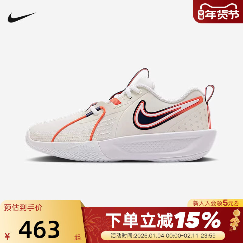 Nike耐克男女童G.T. CUT 3大童实战篮球鞋夏季透气网面IB8884-191,童鞋/婴儿鞋/亲子鞋,运动鞋,淘宝优惠券,粉丝福利购,淘宝优惠卷