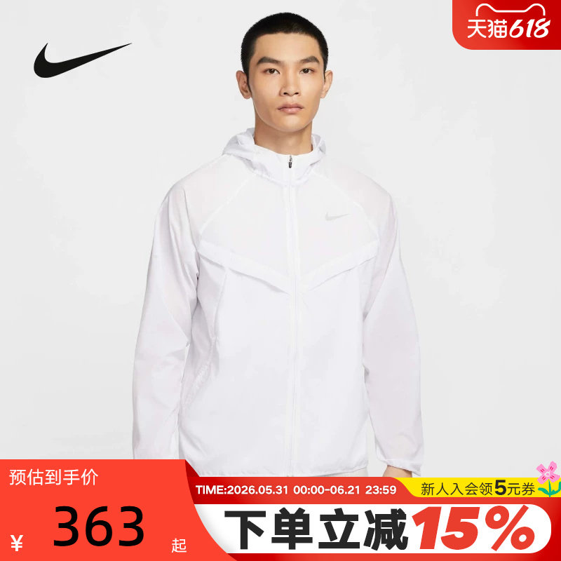 NIKE耐克男子跑步夹克皮肤衣运动服梭织连帽防泼水外套HV4549-100