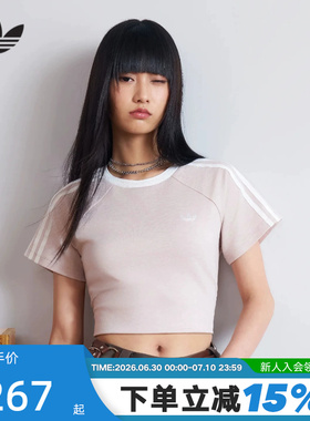 adidas阿迪达斯三叶草条纹撞色修身短袖2026春女时尚T恤 KY8480