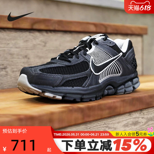 Nike耐克男鞋26春季黑灰Vomero 5复古老爹鞋网面跑步鞋HF1553-006