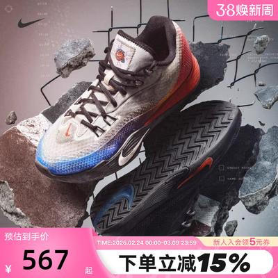 NIKE耐克气焰男女耐磨实战篮球鞋秋季S.T. FLARE运动鞋IH7326-110