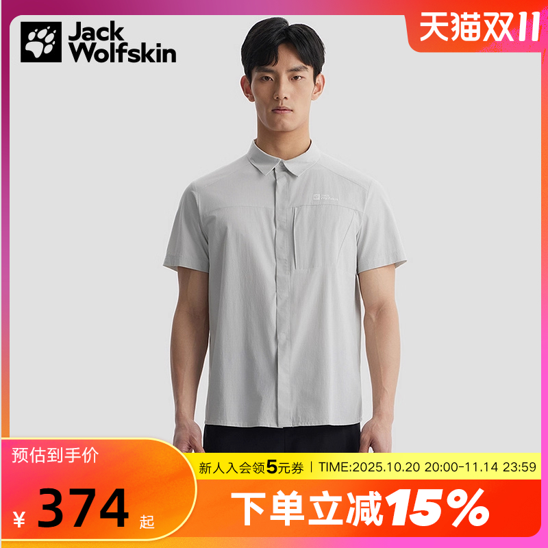 JackWolfskin狼爪t恤男士25春夏户外运动休闲短袖衬衫 5033391