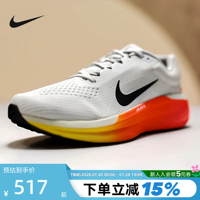 Nike耐克跑步鞋男鞋秋新款AIR WINFLO 11长短跑运动鞋FJ9509-111