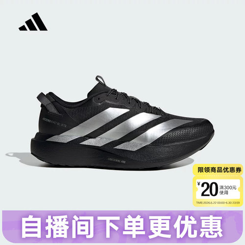 阿迪达斯ADIZERO EVO SL春男防泼水竞速美学马拉松跑步鞋 KK2683