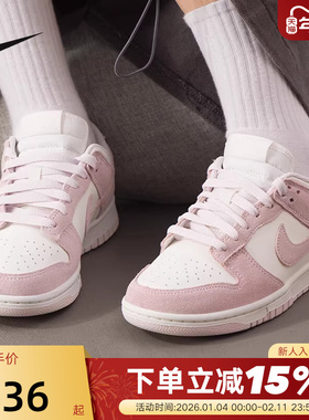 Nike耐克女鞋26春DUNK金钩月光粉紫低帮复古翻毛皮板鞋IO4244-100