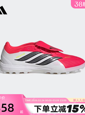 adidas阿迪达斯春PREDATOR PRO FT TF超轻硬地碎钉足球鞋 JR7866