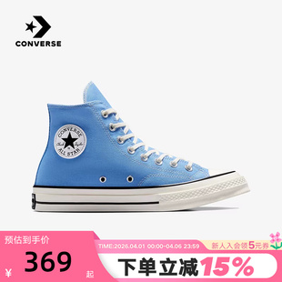 Converse匡威夏男女高帮帆布鞋 A10524C 潮流百搭休闲板鞋