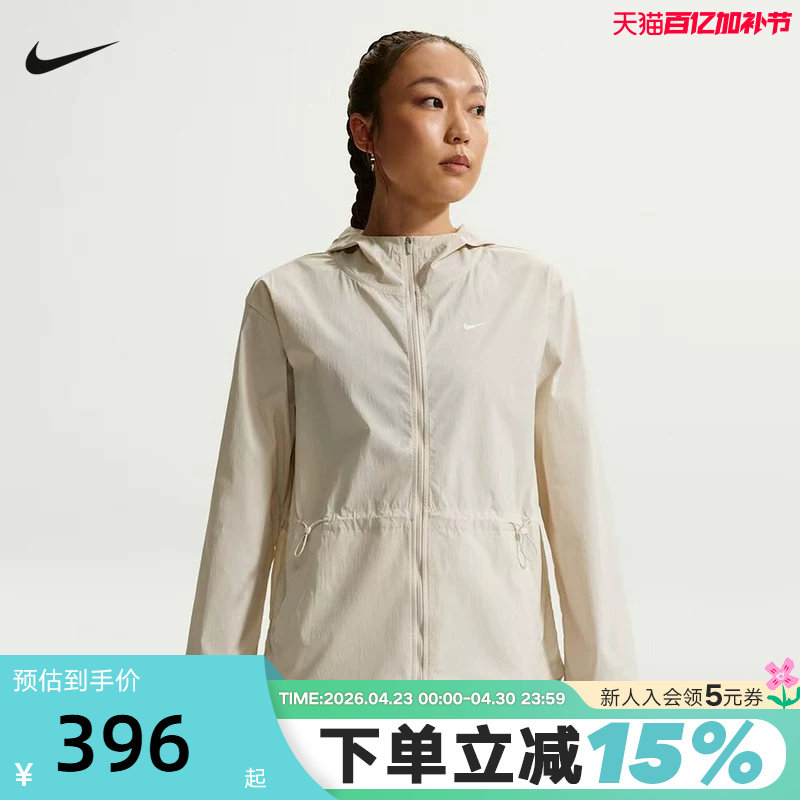 NIKE耐克女外套夏新款跑步健身运动服训练梭织连帽夹克IF1167-104