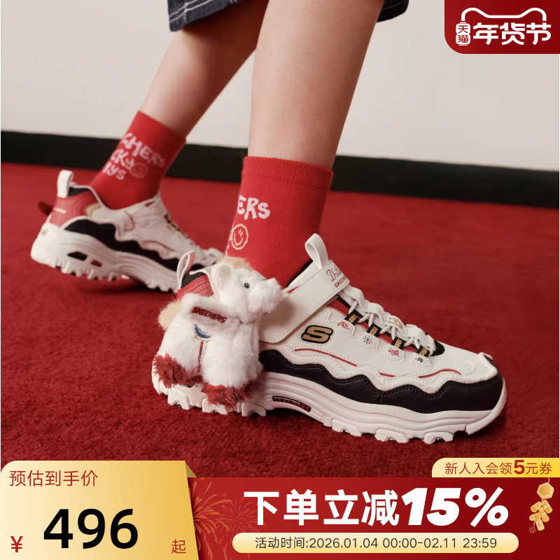 Skechers斯凯奇飞马鞋26新年限定男女童老爹鞋红色运动鞋 319104L,运动鞋new,童鞋/青少年鞋,淘宝优惠券,粉丝福利购,淘宝优惠卷