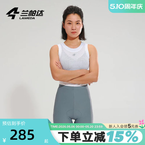 LAMEDA兰帕达女款夏季舒适透气速干修身带口袋公路自行车骑行短裤