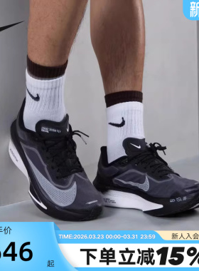 Nike耐克男鞋ZOOM FLY 6 EK运动鞋竞速训练碳板跑步鞋FN8454-001