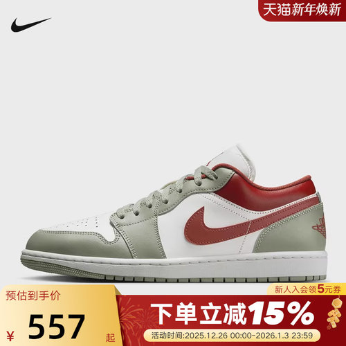 Nike耐克男鞋air Jordan 1 AJ1白绿红低帮复古运动板鞋553558-133