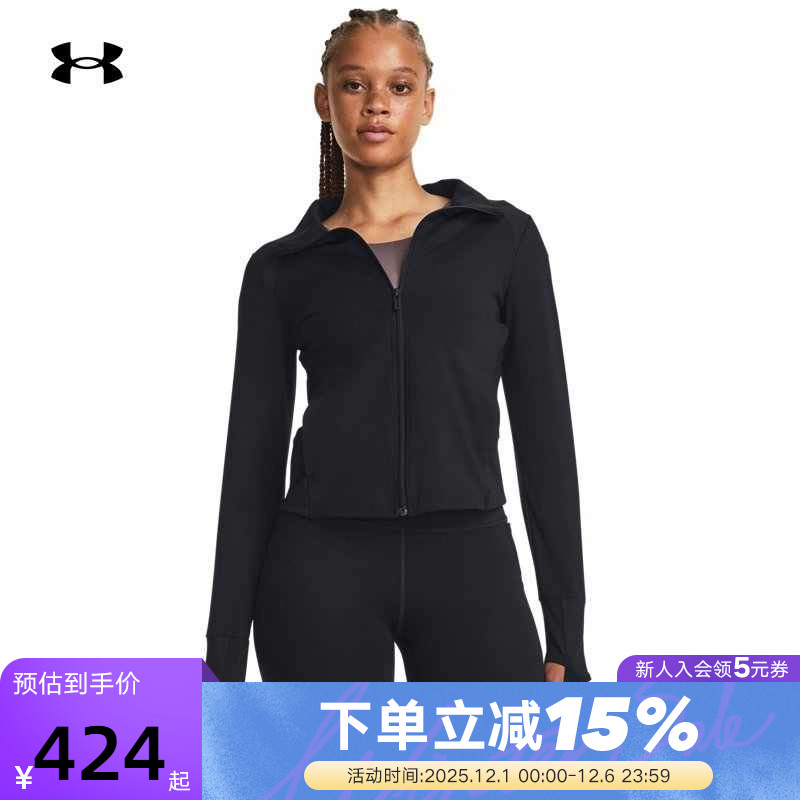安德玛UA女子百搭秋健身训练服Meridian运动休闲夹克外套1379157