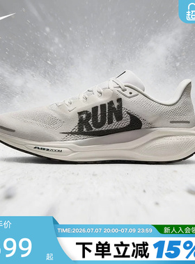 NIKE耐克倒钩飞马41男鞋跑步鞋灰白色PEGASUS 41运动鞋IB5697-100