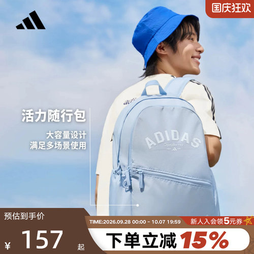 adidas阿迪达斯「活力随行包」大容量通勤书包淡蓝双肩背包KY9942