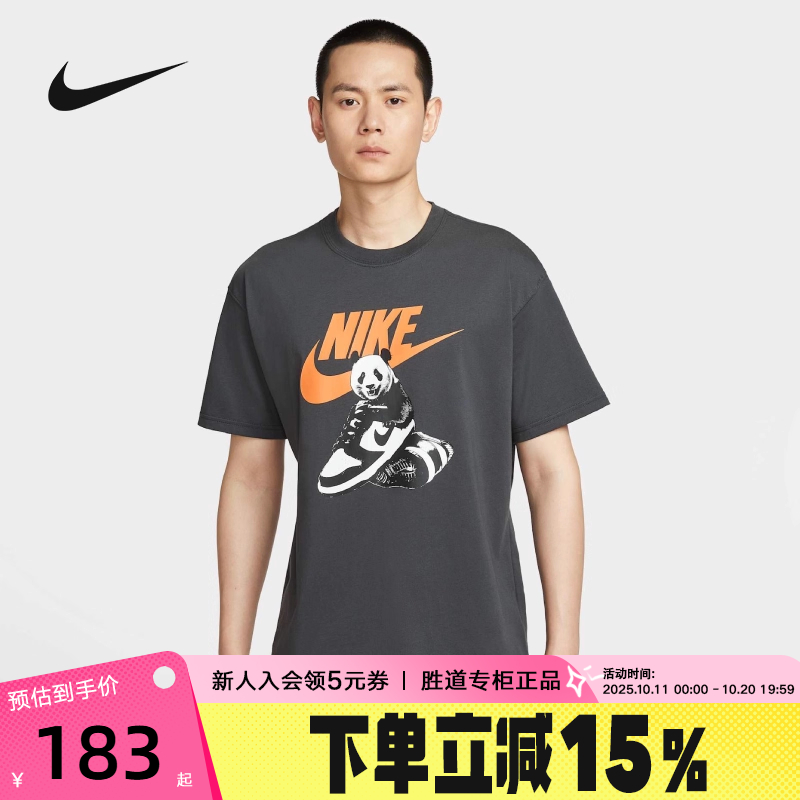 Nike耐克短袖男夏季黑白DUNK熊猫印花透气圆领运动T恤HQ9245-060