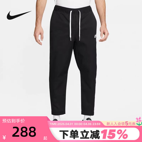 Nike耐克休闲运动梭织长裤男