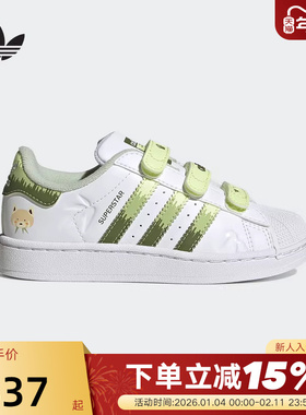 adidas阿迪达斯男小童三叶草板鞋运动秋SUPERSTAR II贝壳头JS2474