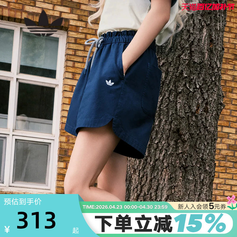 adidas阿迪达斯宋雨琦同款花苞裤腰短裤夏女三叶草酷飒中裤KG8498