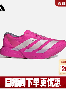 adidas阿迪达斯女ADIZERO ADIOS PRO 4缓震竞速碳柱跑步鞋 JR1242