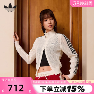 adidas阿迪达斯三叶草钩针编织夹克26春女FIREBIRD开衫外套KC6496