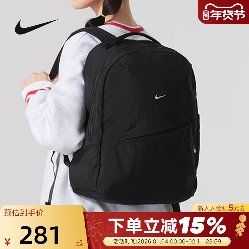Nike耐克简约双肩包男包女包新款旅行包运动包软面背包HF700