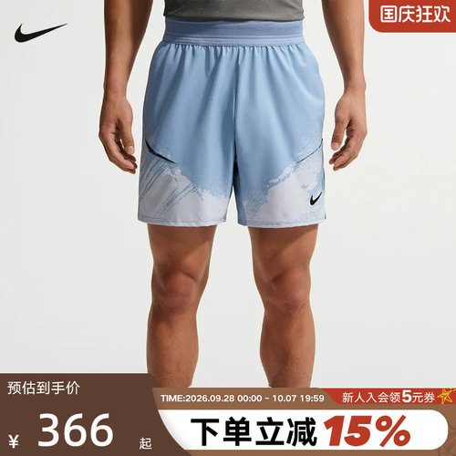 Nike耐克男子速干网球短裤2026夏季新款法网夏季运动裤IF1561-486