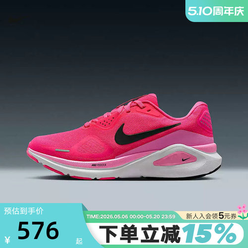 NIKE耐克女鞋STRUCTURE 26运动稳定支撑跑步鞋 HJ1101-601