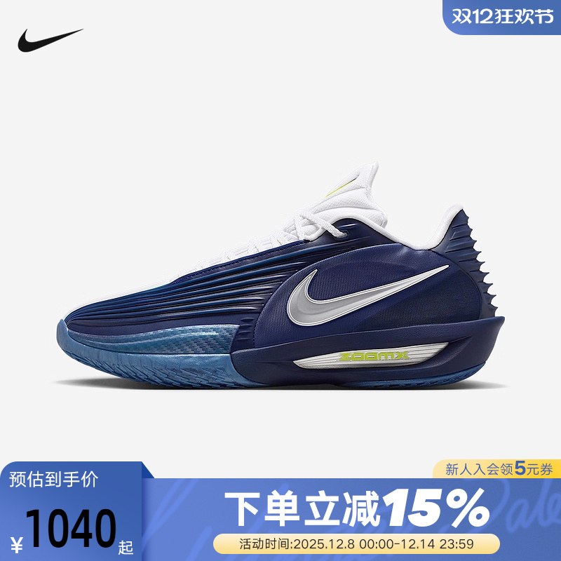 NIKE耐克男鞋G.T. CUT 3 TURBO藏蓝鸳鸯色运动鞋篮球鞋HV9919-401