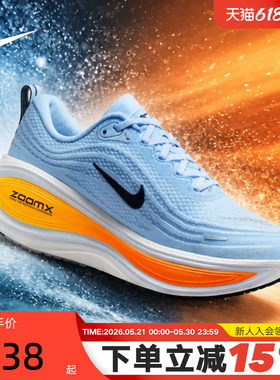 NIKE耐克超级迈柔男鞋VOMERO PLUS缓震回弹公路跑步鞋HV8150-404