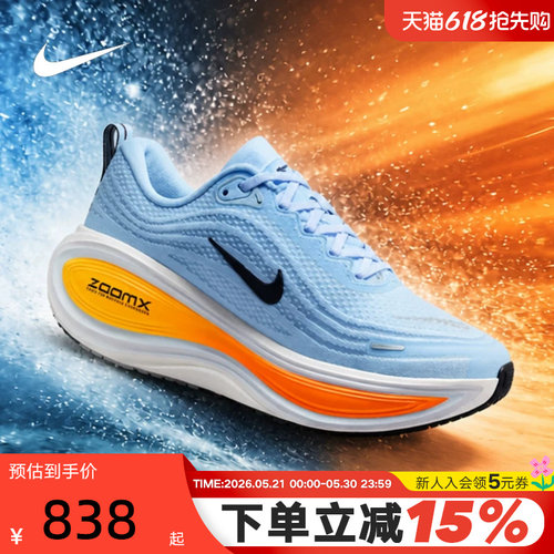 超级迈柔缓震回弹公路跑步鞋