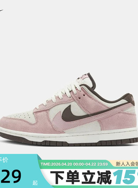 Nike耐克女鞋新款运动鞋DUNK LOW粉白双钩撞色复古板鞋HV1799-161