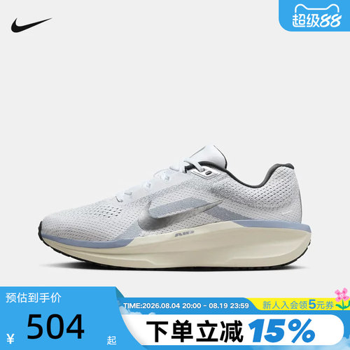 Nike耐克男鞋运动鞋AIR WINFLO 11透气缓震网面跑步鞋FJ9509-102