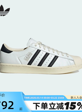 adidas阿迪达斯三叶草贝壳头春男女SUPERSTAR VINTAGE板鞋 JQ3254