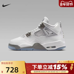 JORDAN耐克女鞋春秋新款灰白AJ4复刻休闲鞋大童运动鞋HV4401-014