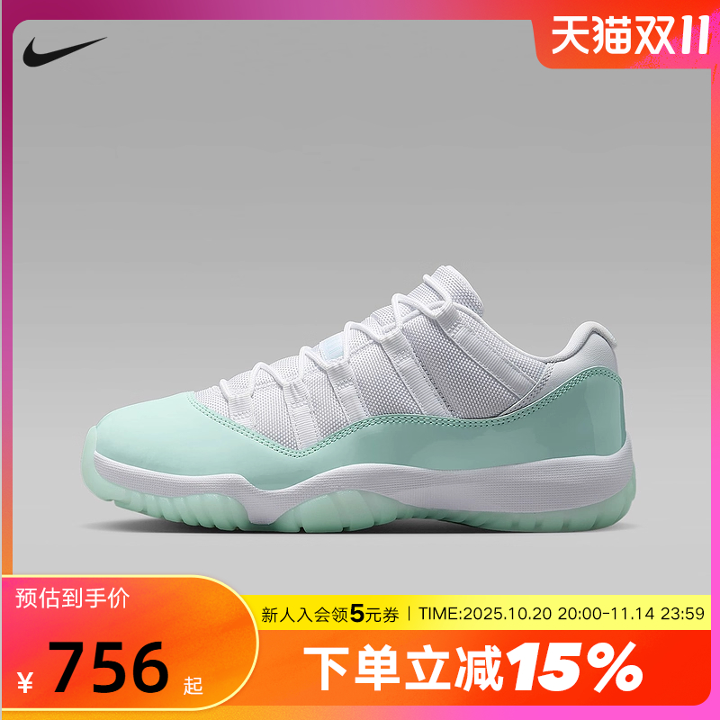 NIKE耐克AJ11女鞋白绿色Air Jordan 11低帮复古篮球鞋AH7860-103