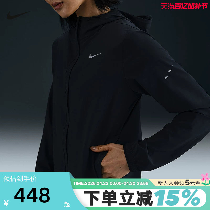 Nike耐克轻薄外套女夏新款SWIFT防泼水可收纳跑步夹克HQ0651-010