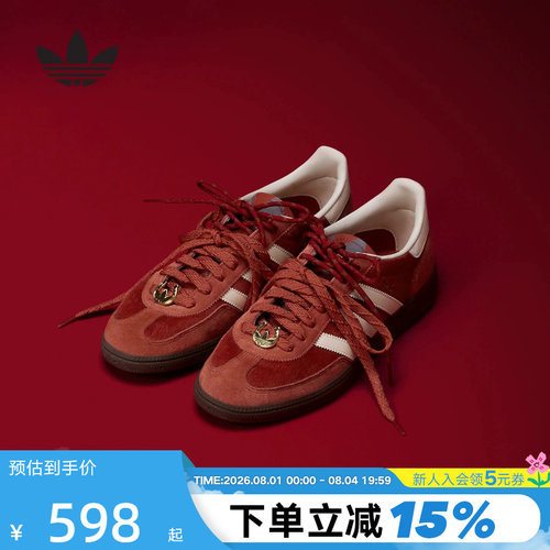 阿迪达斯三叶草新年红T头鞋2026春中性HANDBALL马年德训鞋 KJ6299