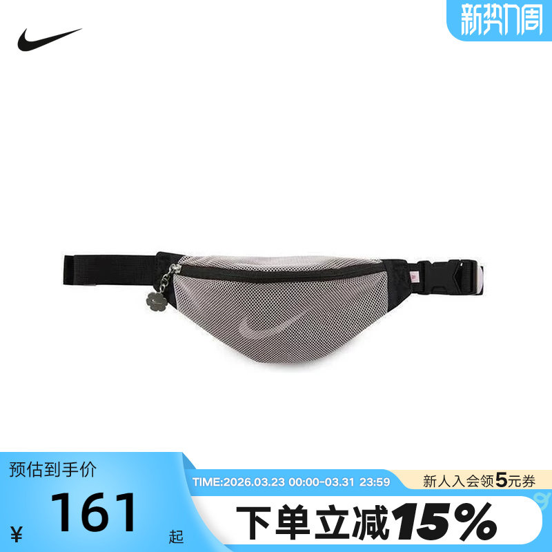 Nike耐克小包户外便携可调节斜跨跑步运动腰包男女同款HJ367
