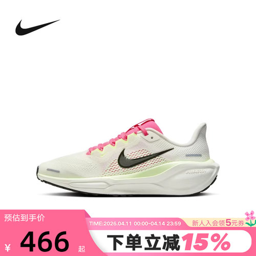NIKE耐克女鞋飞马41跑步鞋夏PEGASUS 41大童缓震运动鞋FN5041-107